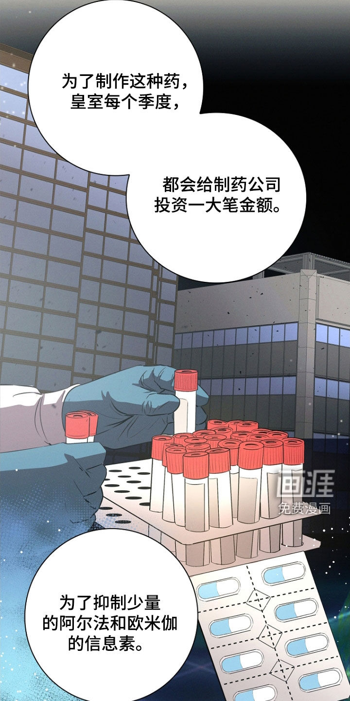 我的太子妃 第25话 第11页