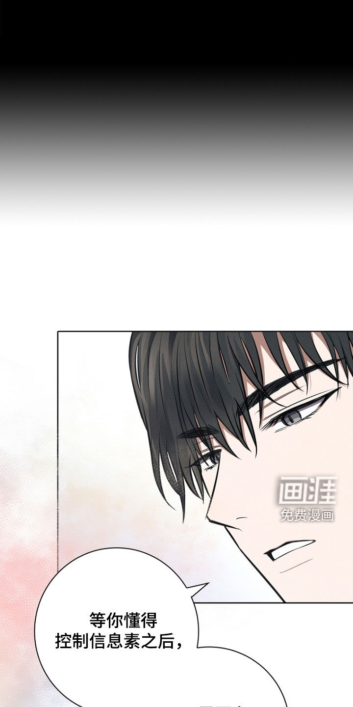 我的太子妃第25话图