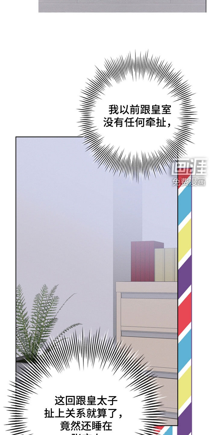 我的太子妃第25话图