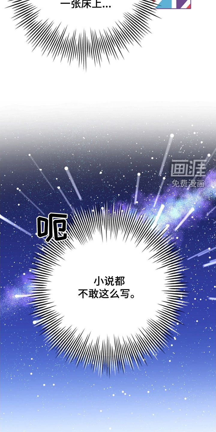 我的太子妃第25话图