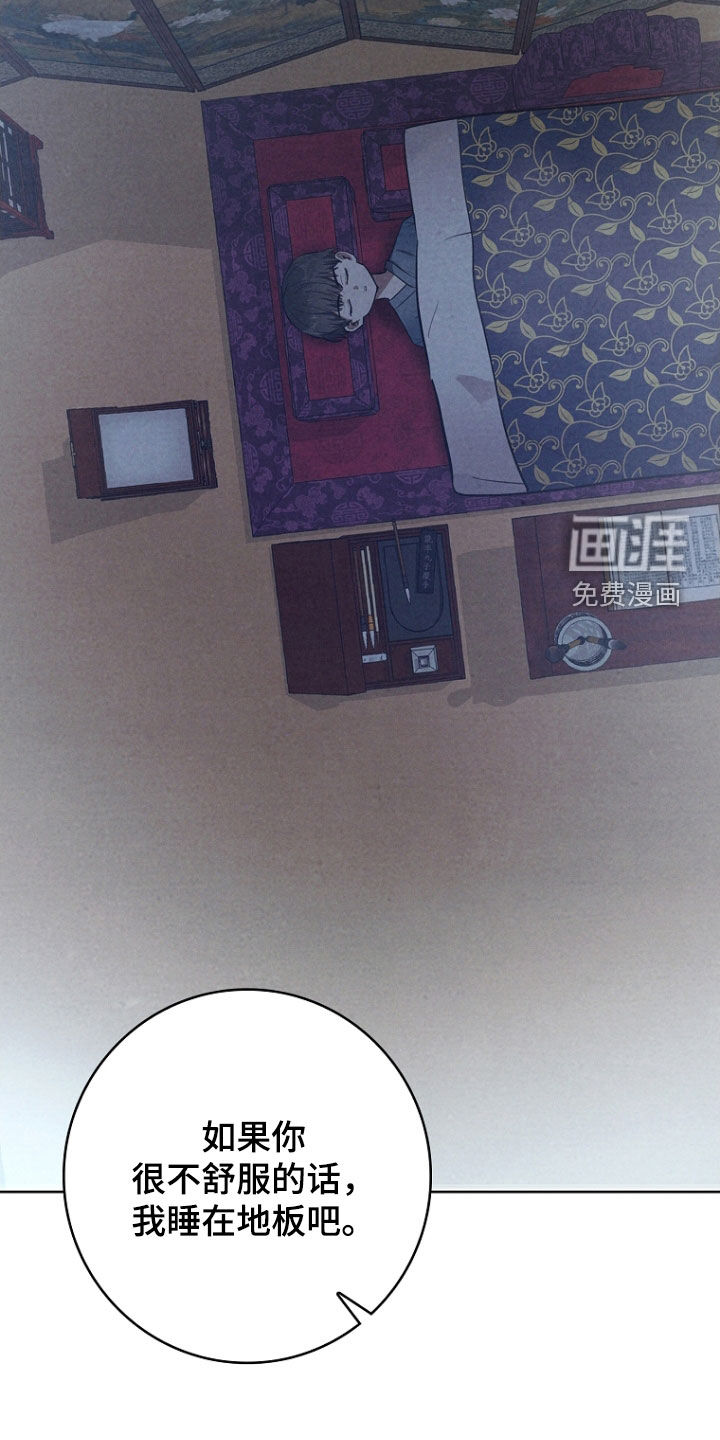 我的太子妃第25话图