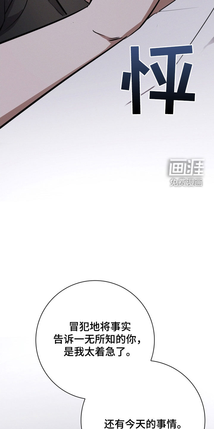 我的太子妃第25话图