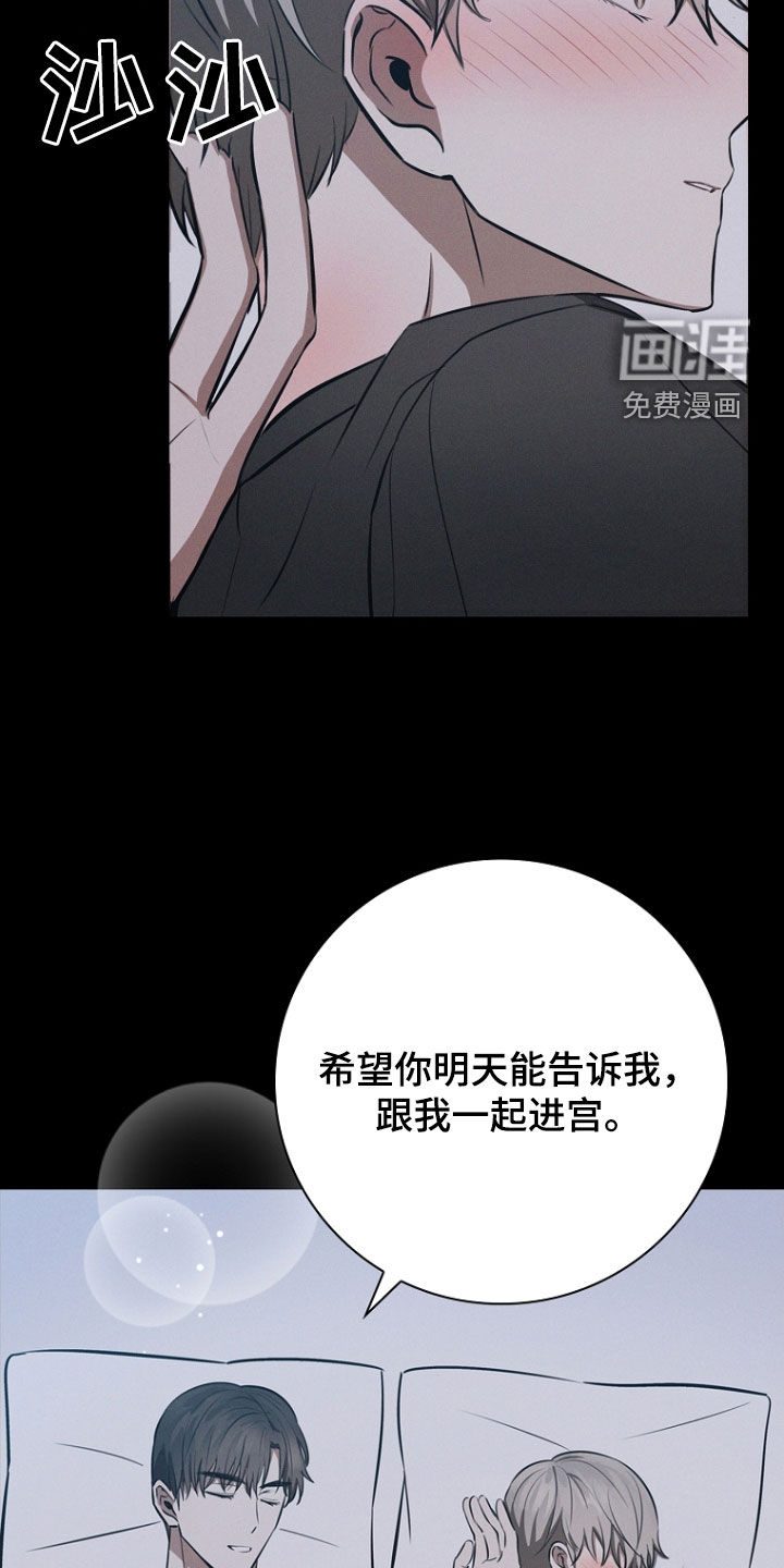 我的太子妃第25话图