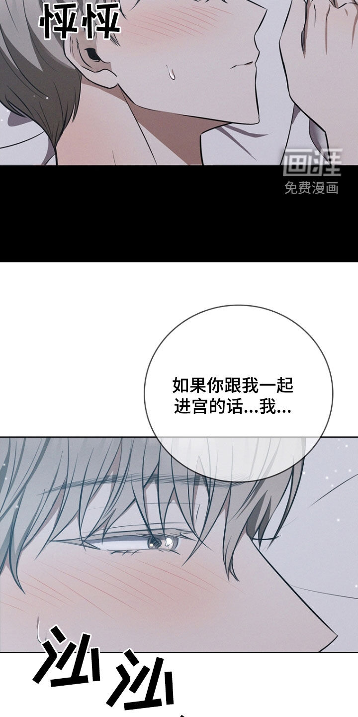 我的太子妃第25话图