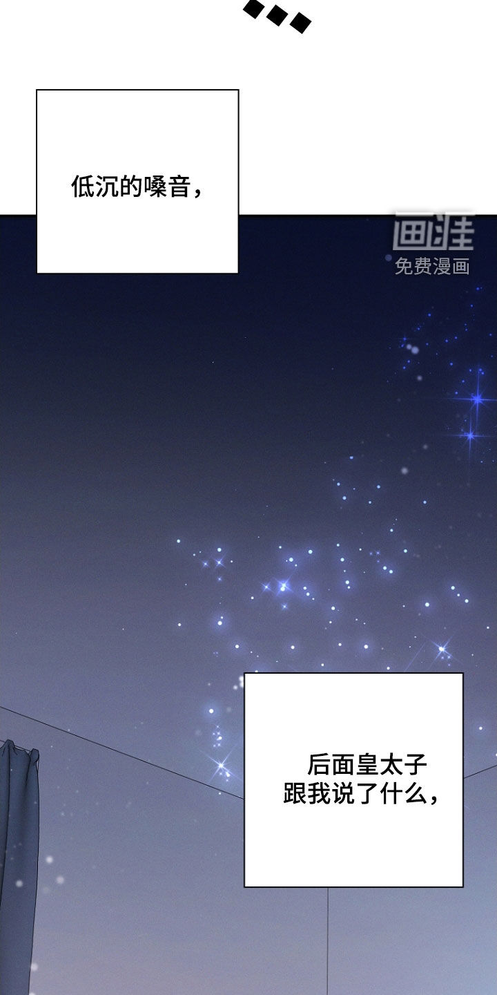 我的太子妃第25话图