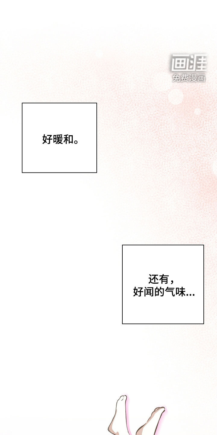 我的太子妃 第26话 第0页