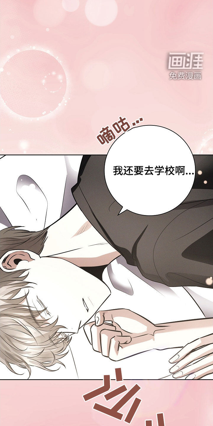 我的太子妃 第26话 第2页