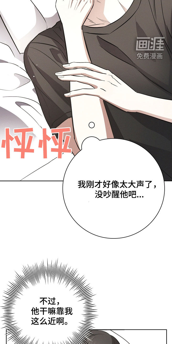 我的太子妃 第26话 第7页