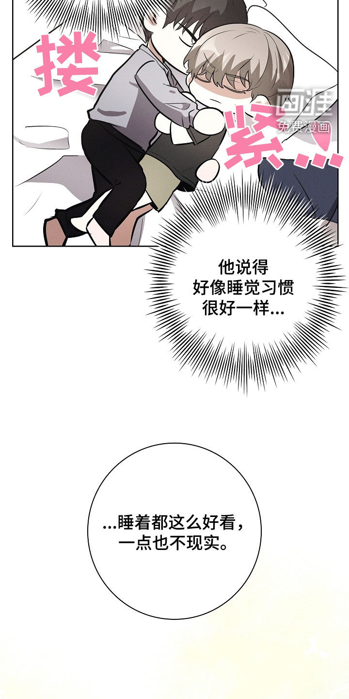 我的太子妃 第26话 第8页