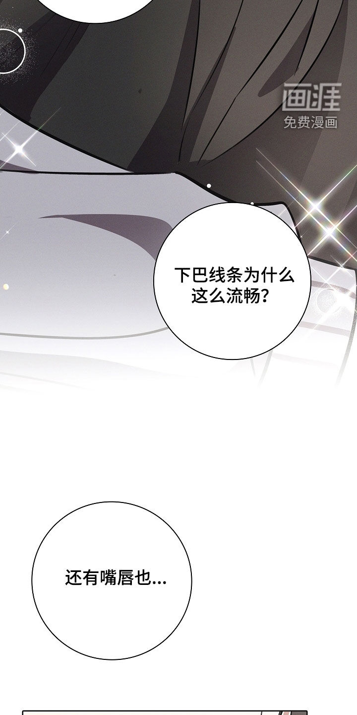 我的太子妃 第26话 第10页