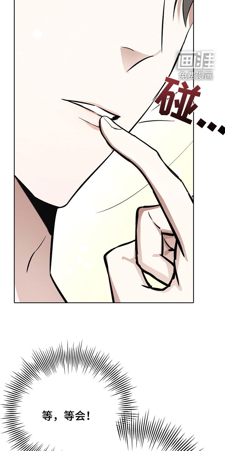 我的太子妃 第26话 第11页