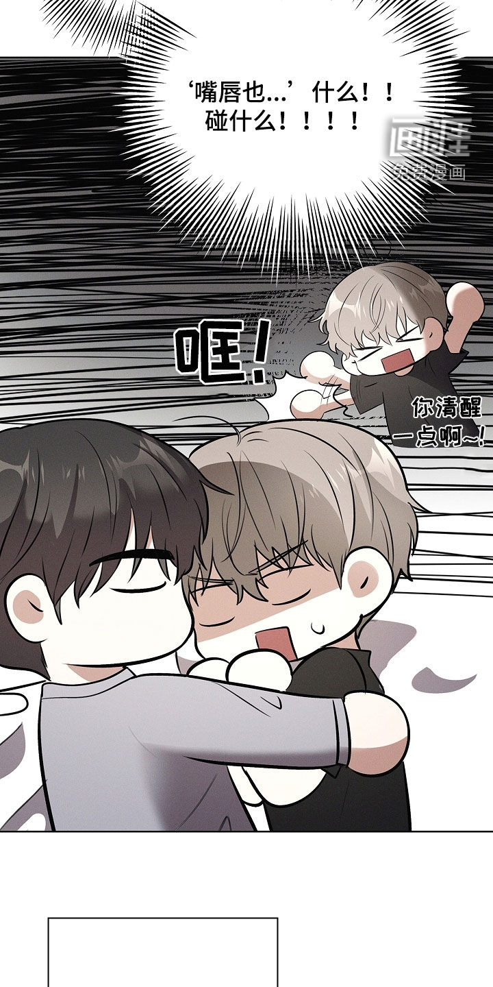 我的太子妃 第26话 第12页