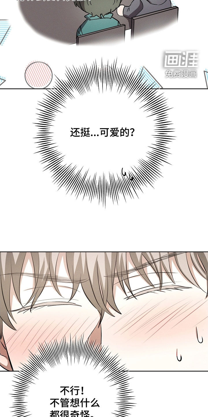 我的太子妃 第26话 第14页