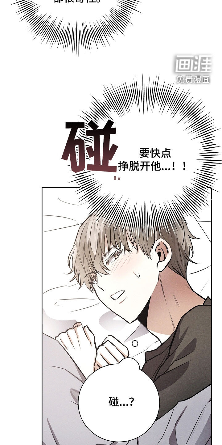 我的太子妃 第26话 第15页