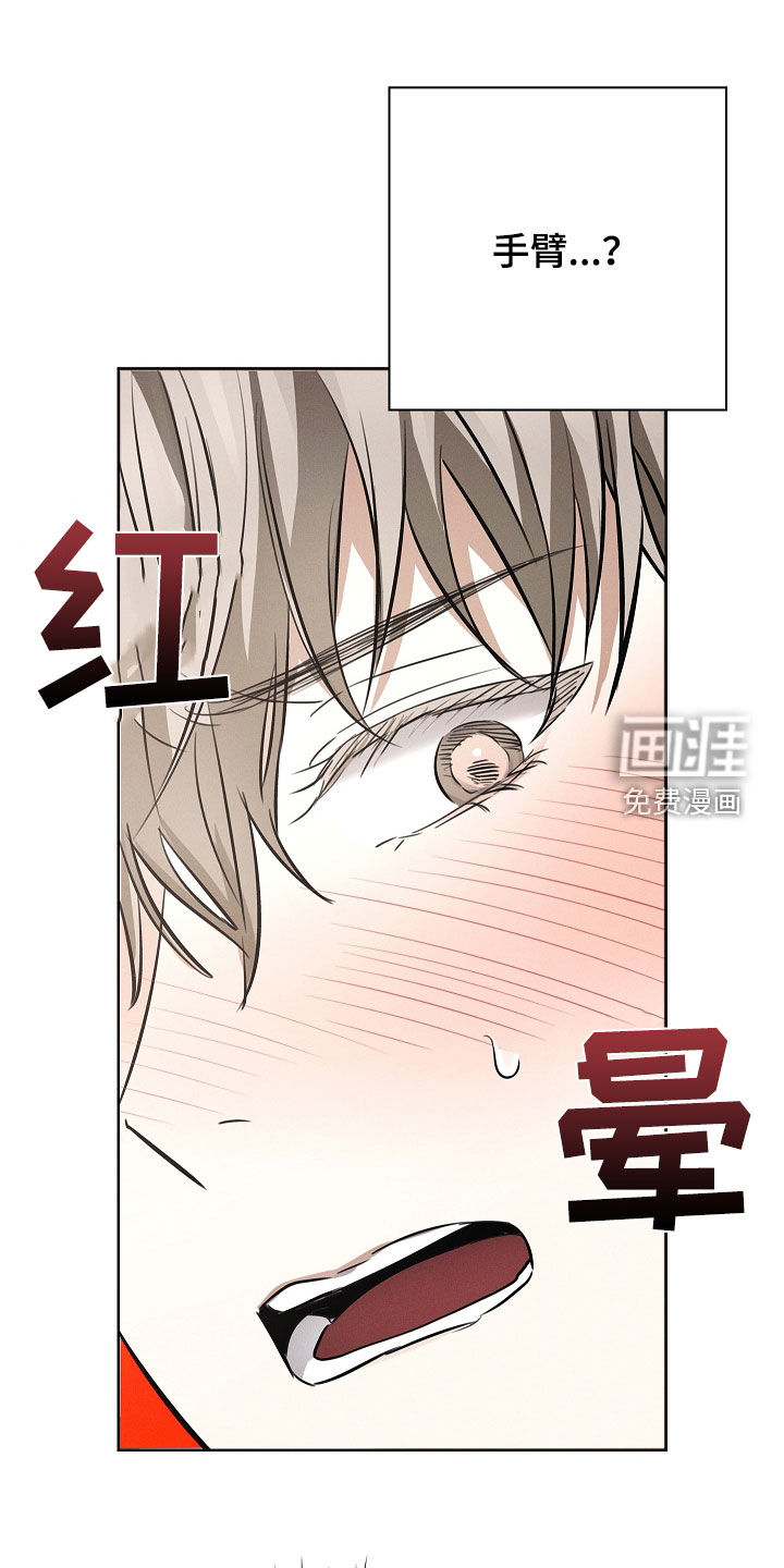 我的太子妃 第26话 第17页