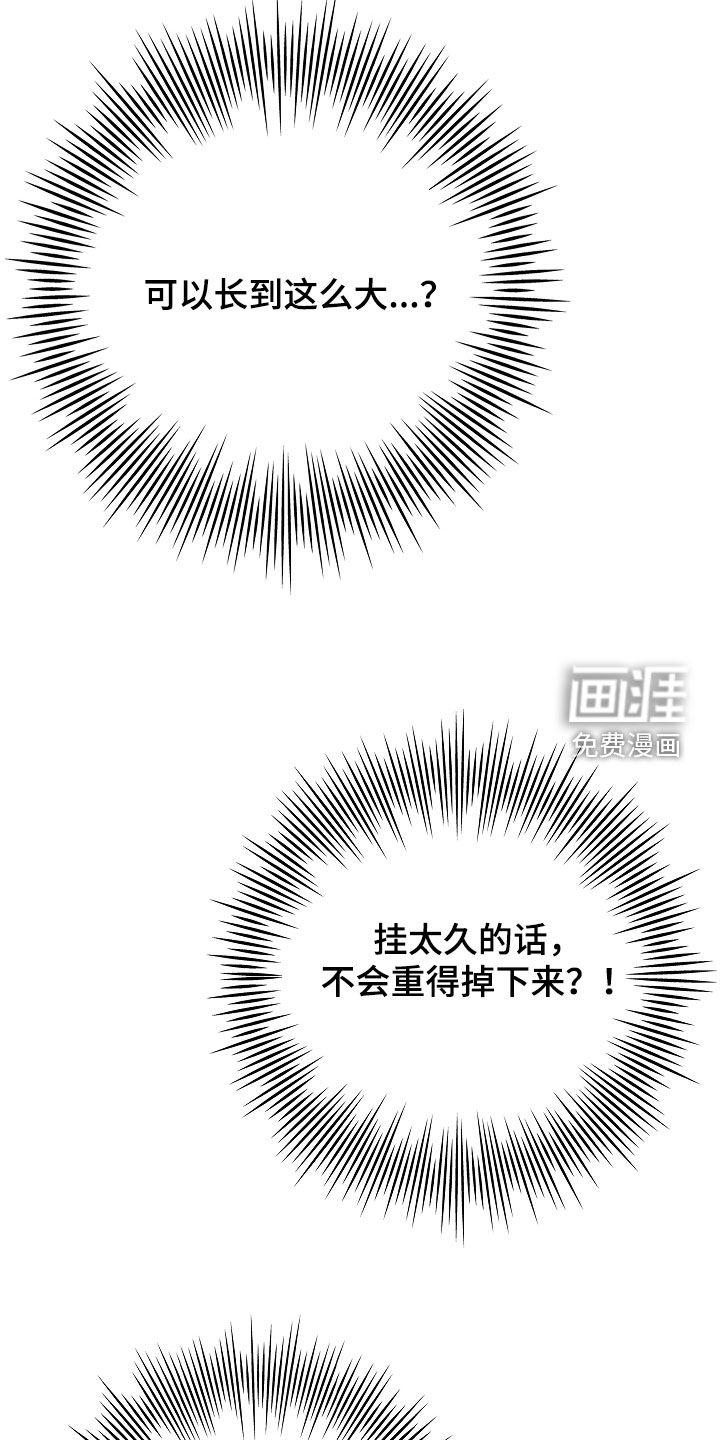 我的太子妃 第26话 第18页