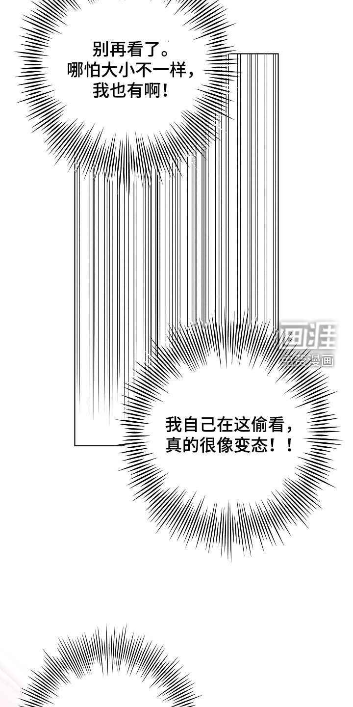 我的太子妃 第26话 第19页