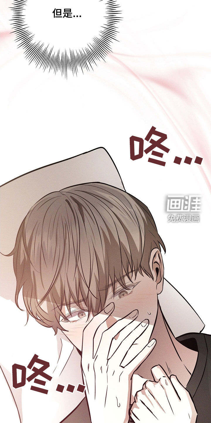 我的太子妃 第26话 第20页