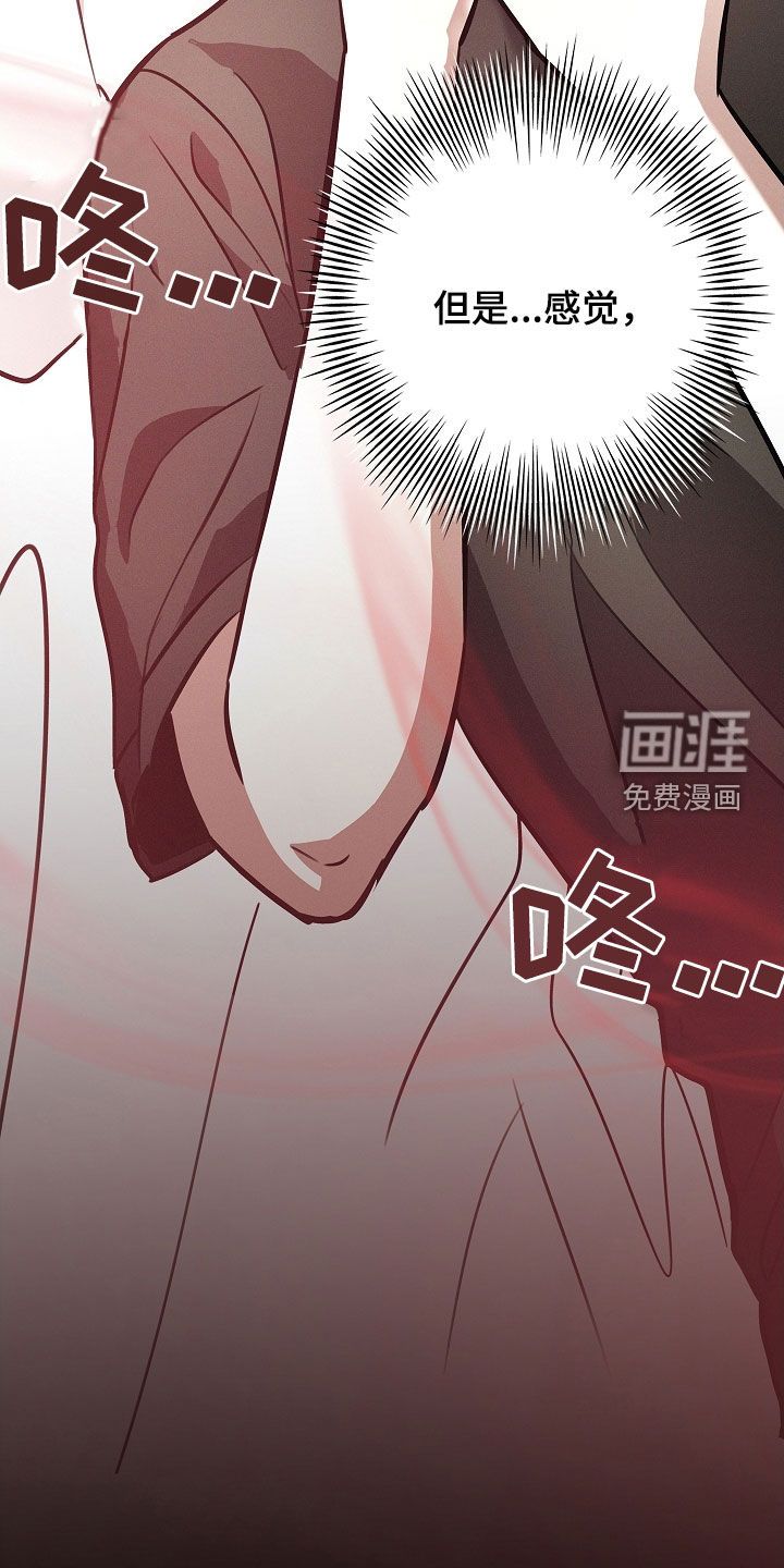 我的太子妃 第26话 第21页