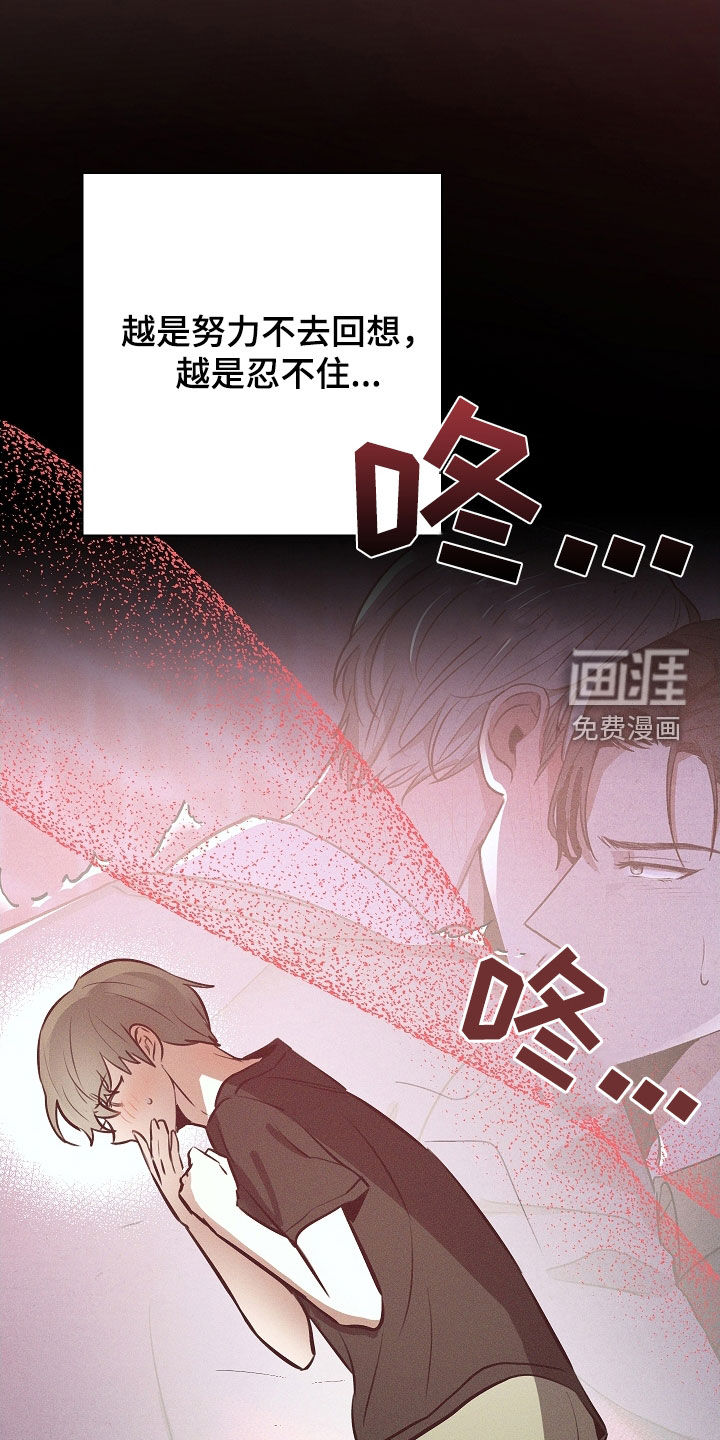 我的太子妃 第26话 第22页