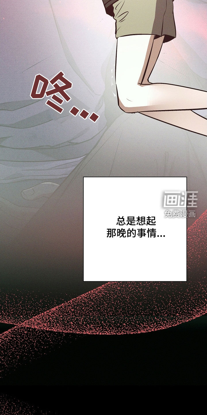 我的太子妃 第26话 第23页