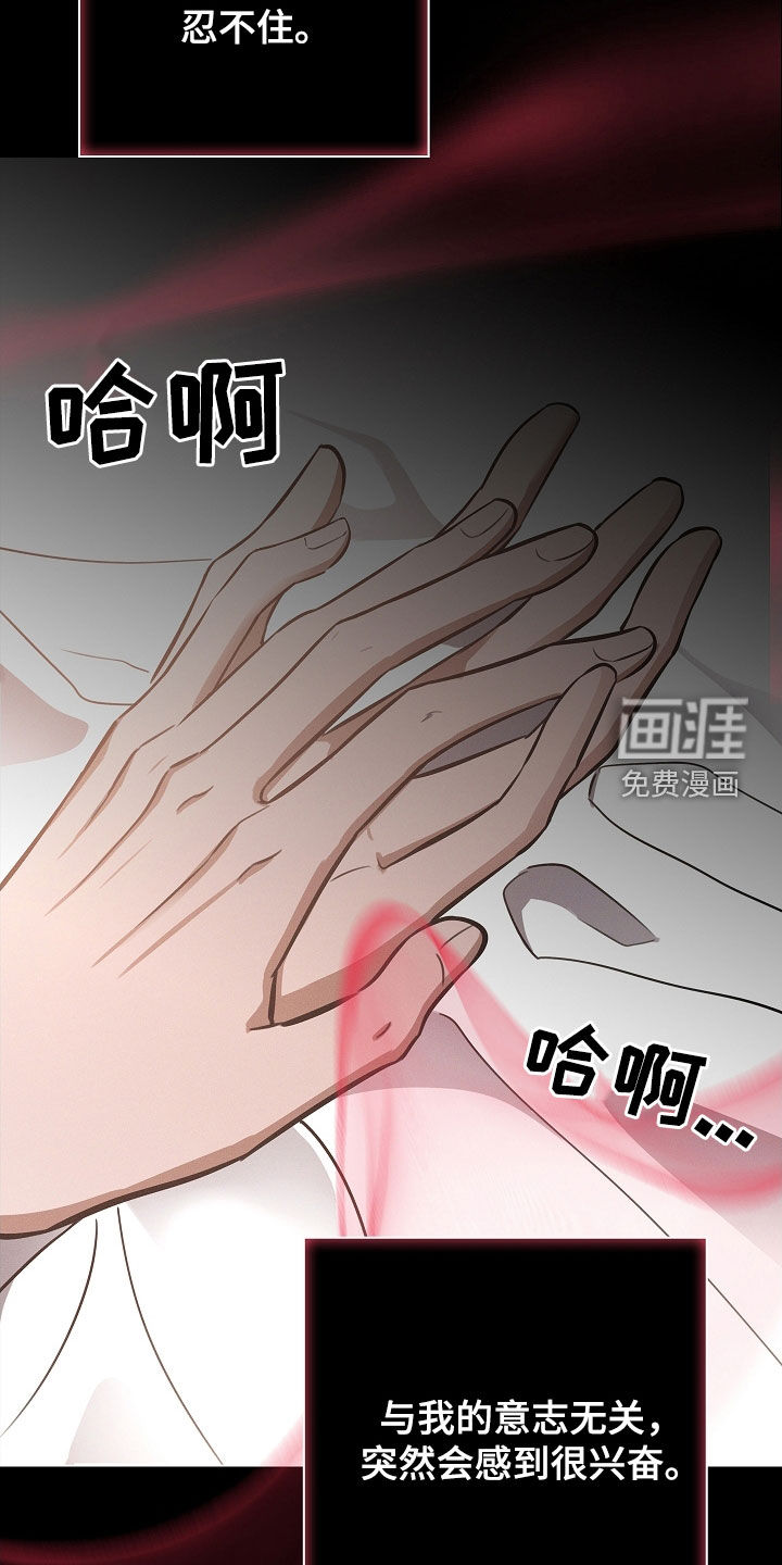 我的太子妃 第26话 第25页