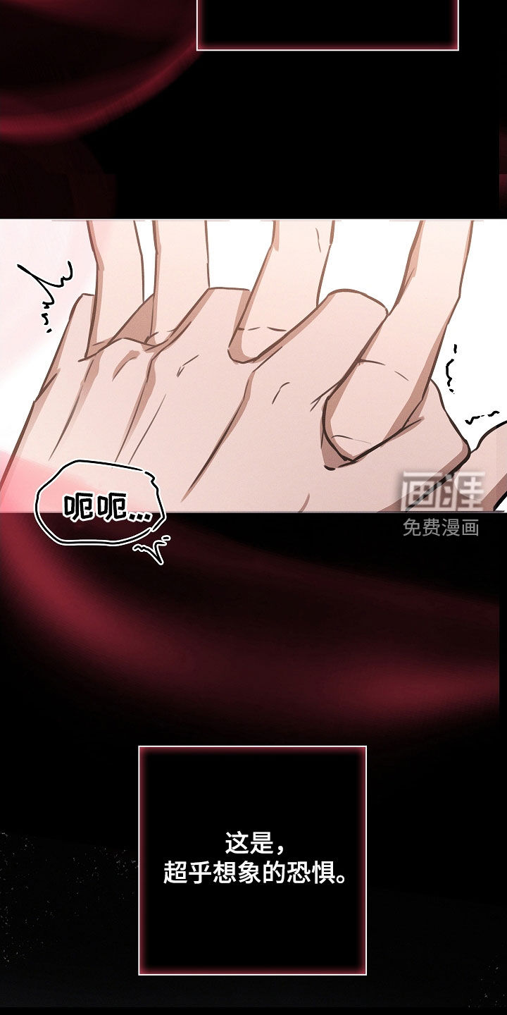 我的太子妃 第26话 第26页