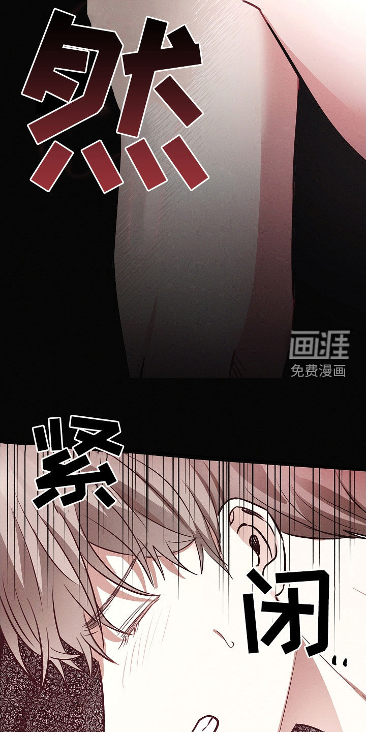 我的太子妃 第26话 第29页