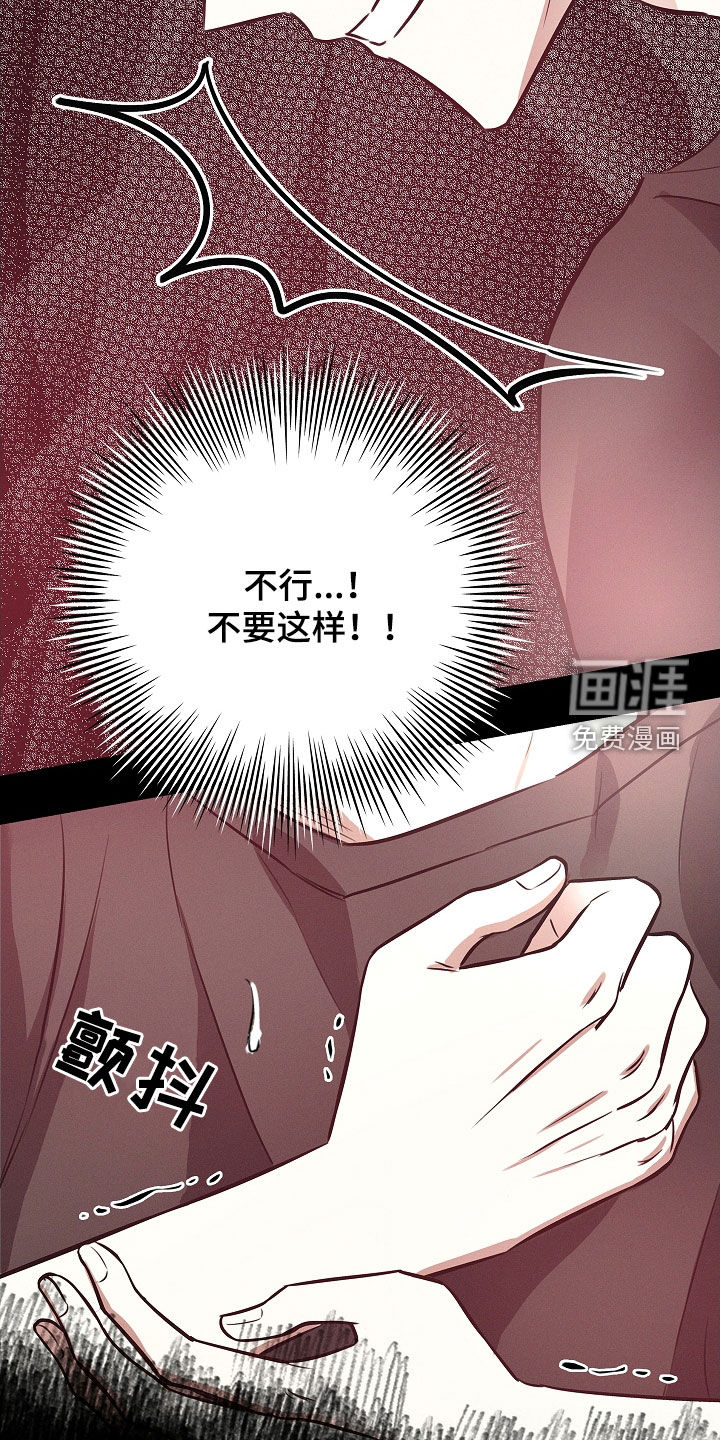 我的太子妃 第26话 第30页