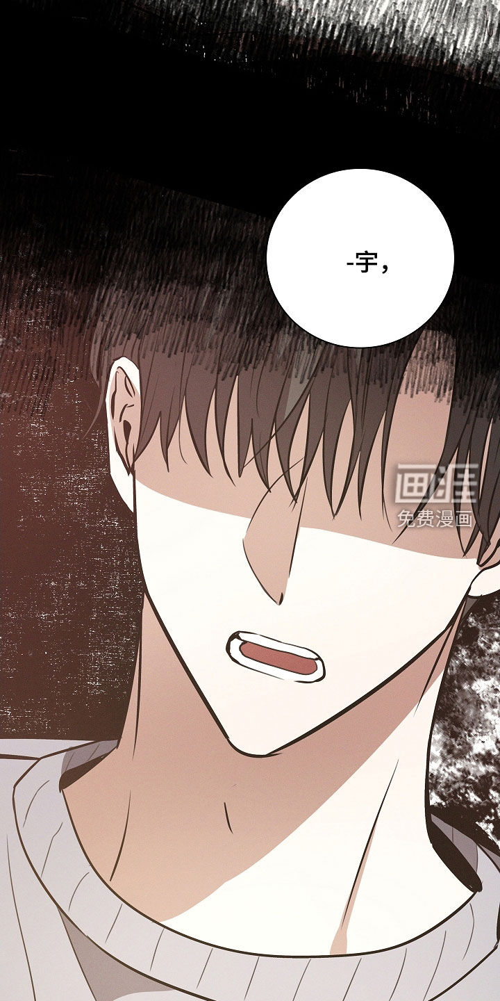 我的太子妃 第26话 第31页