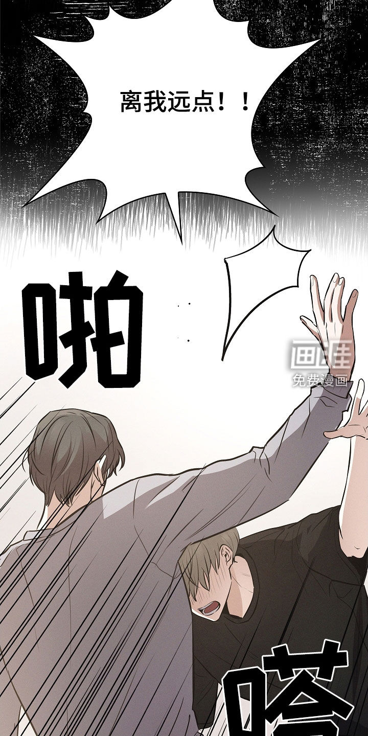 我的太子妃 第26话 第33页