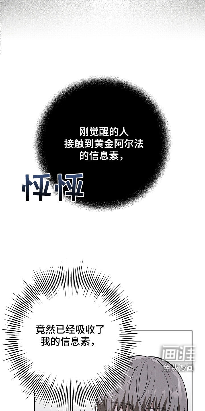 我的太子妃 第27话 第35页