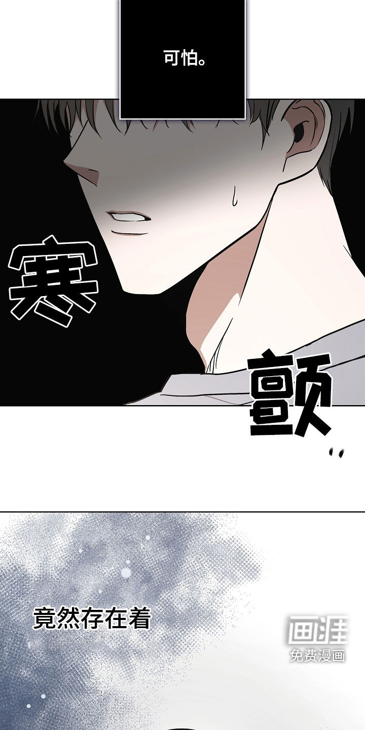 我的太子妃 第27话 第37页