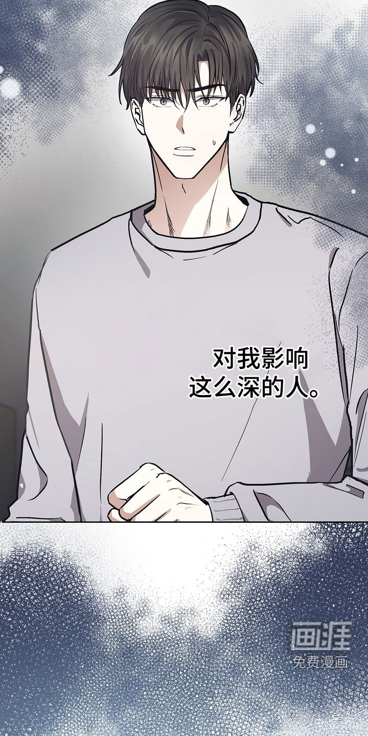 我的太子妃 第27话 第38页