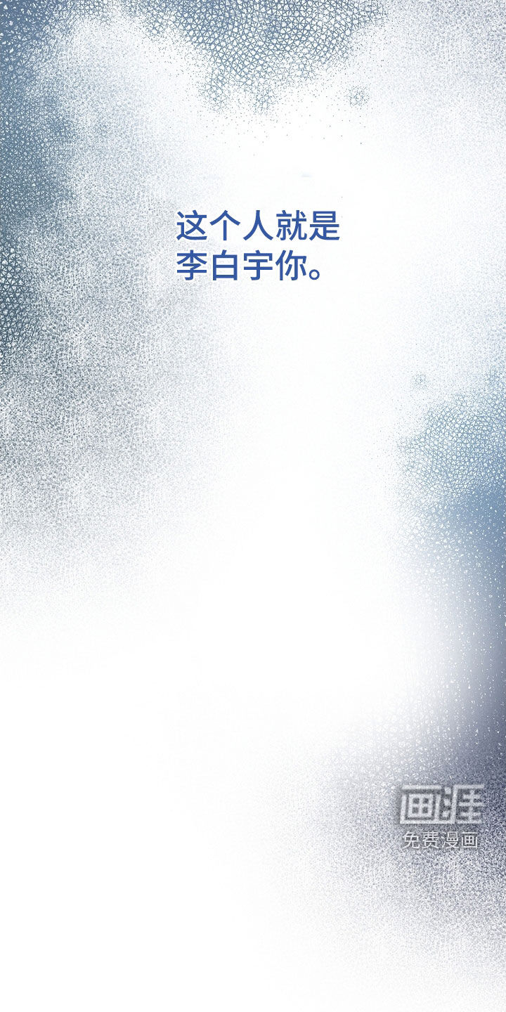 我的太子妃 第27话 第39页