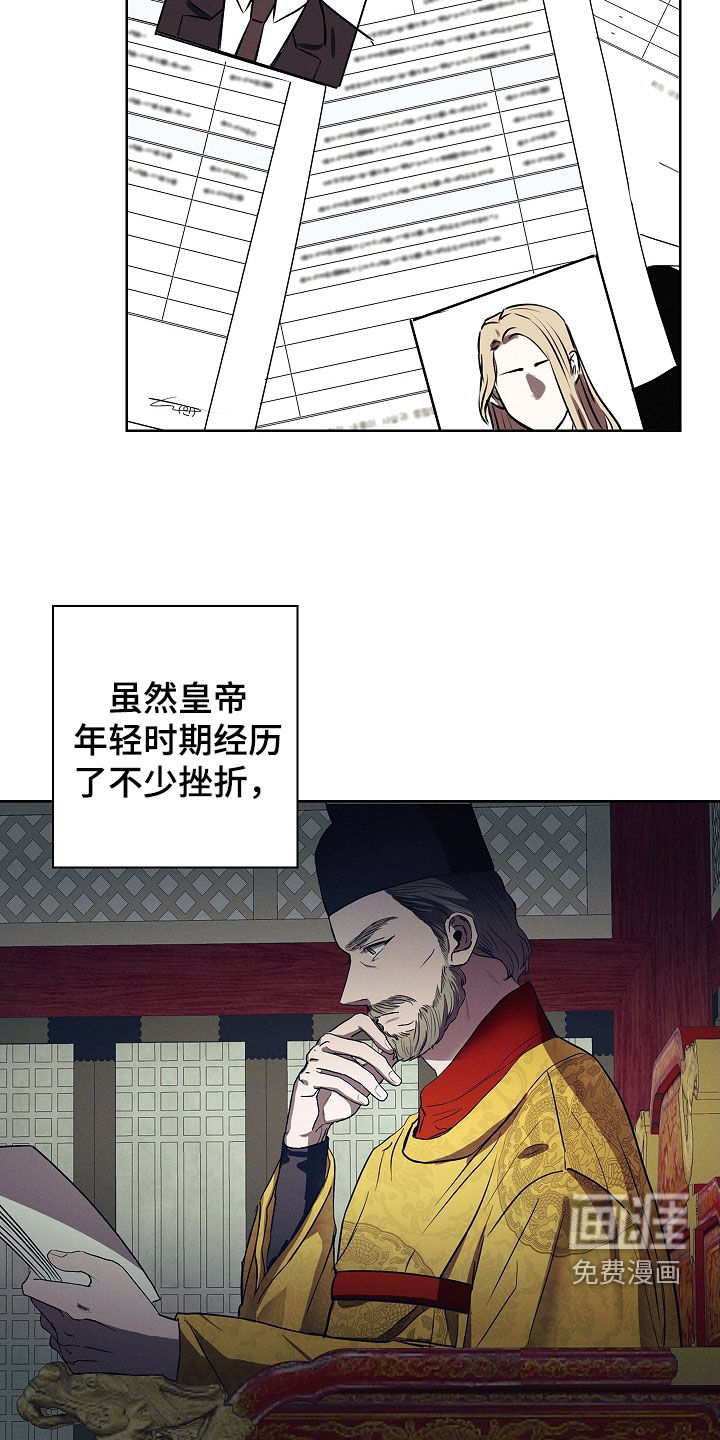 我的太子妃 第28话 第2页