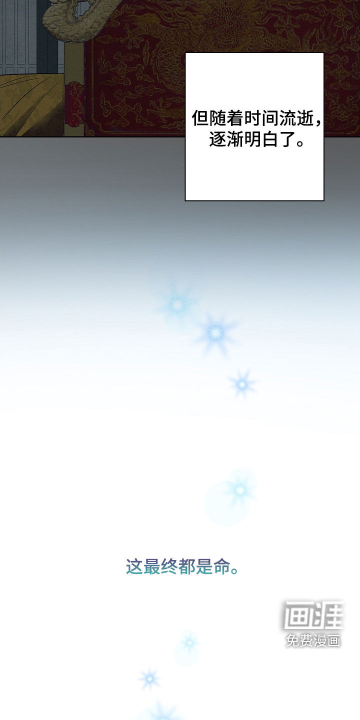 我的太子妃 第28话 第3页