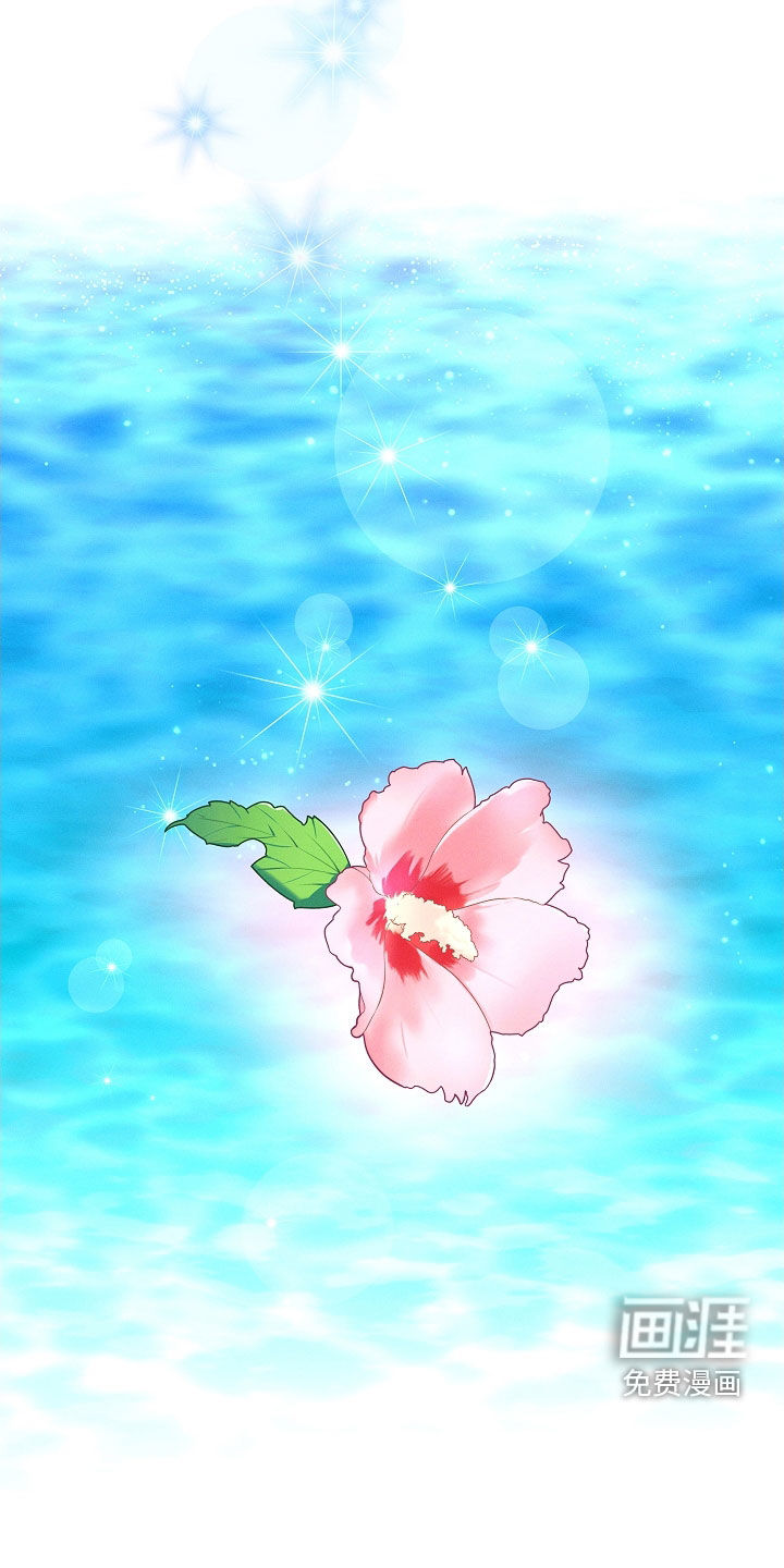 我的太子妃 第28话 第4页