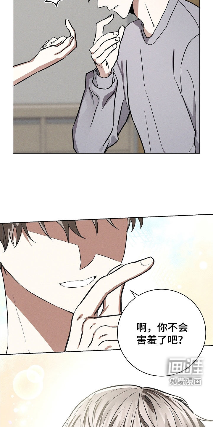 我的太子妃 第28话 第9页