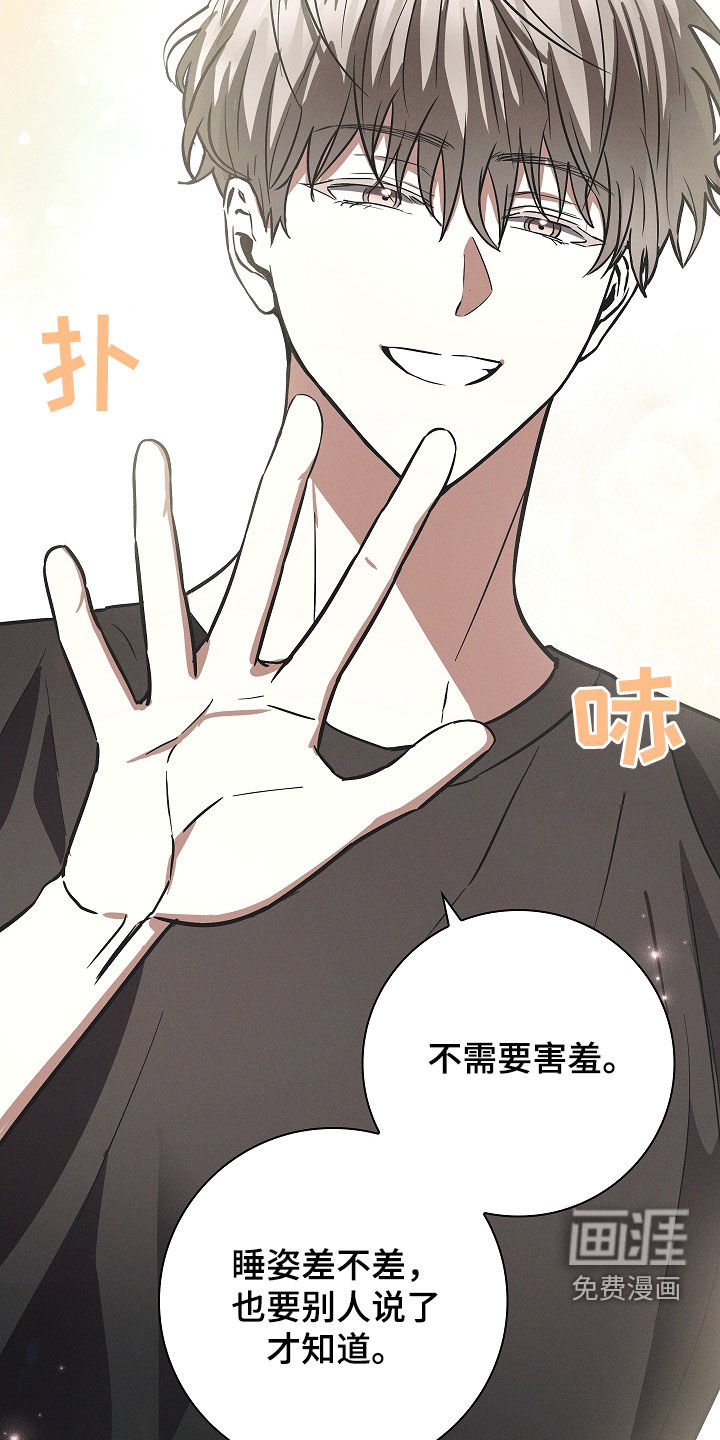 我的太子妃 第28话 第10页