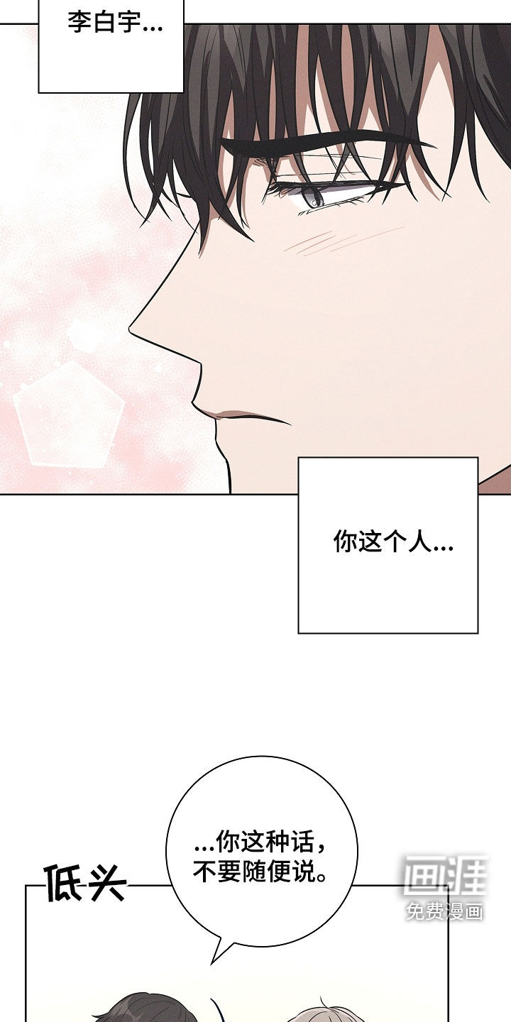 我的太子妃第28话图