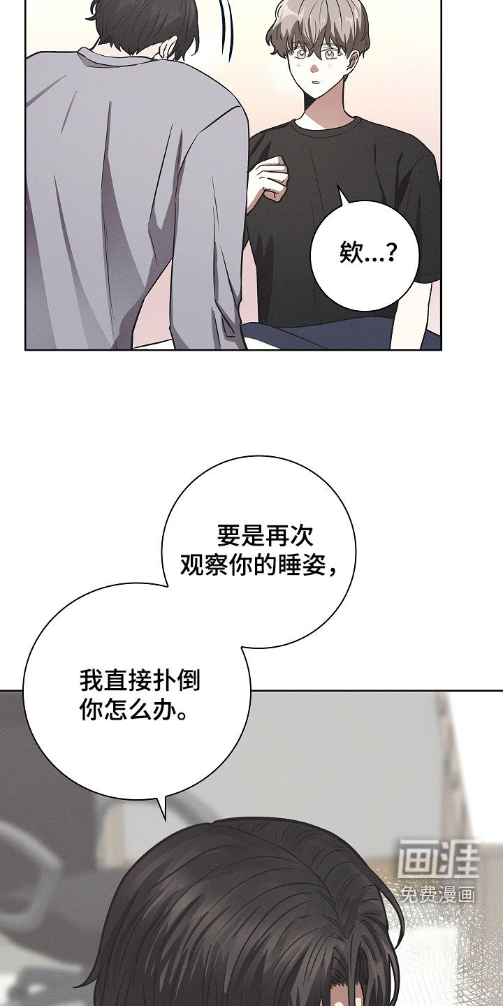 我的太子妃第28话图