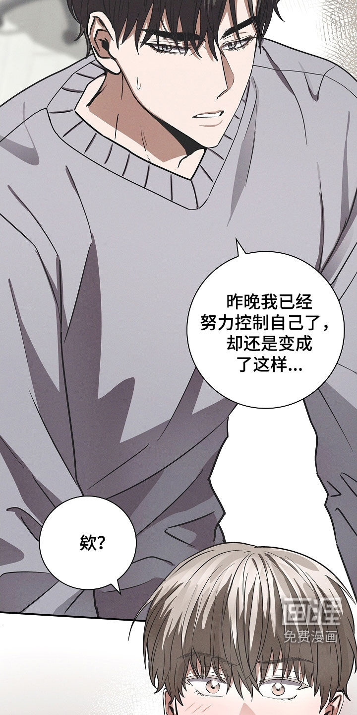 我的太子妃第28话图