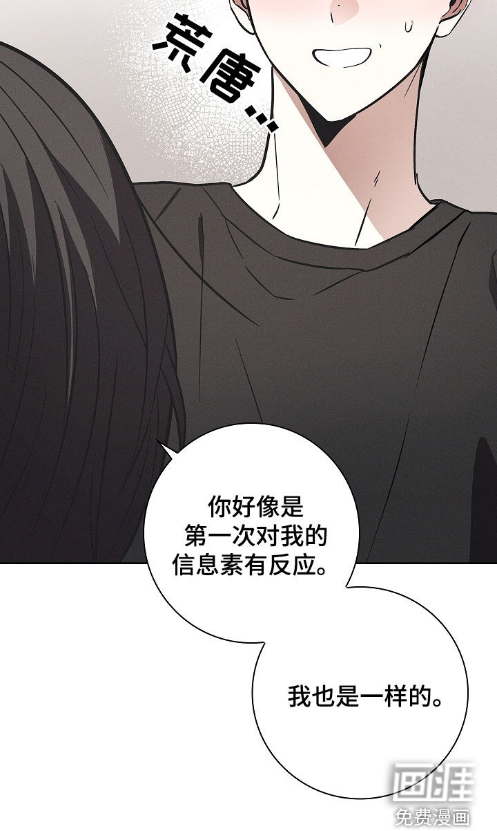 我的太子妃第28话图