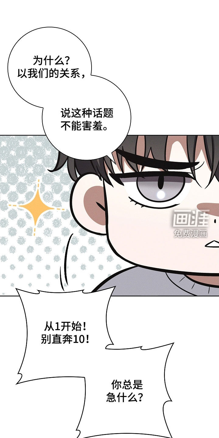 我的太子妃第28话图