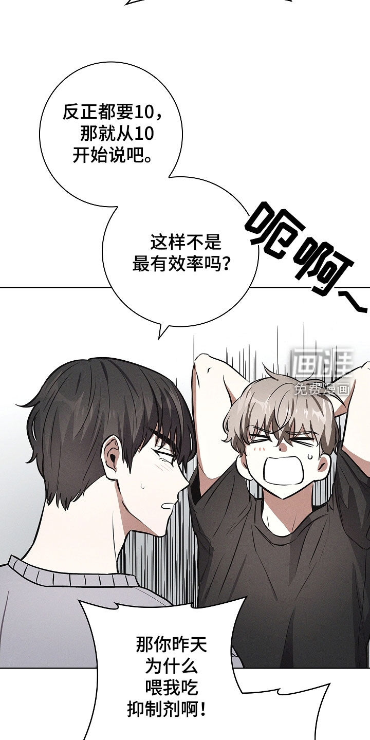 我的太子妃第28话图