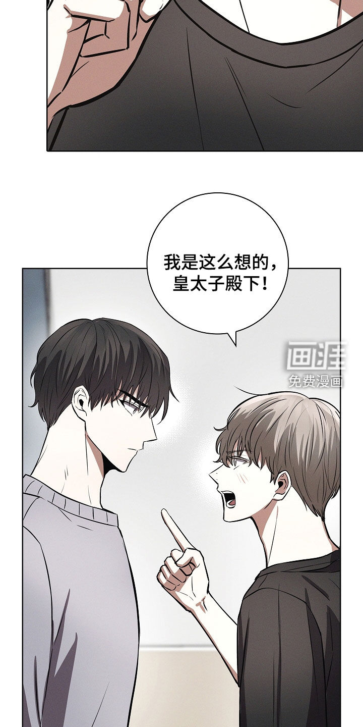 我的太子妃第28话图