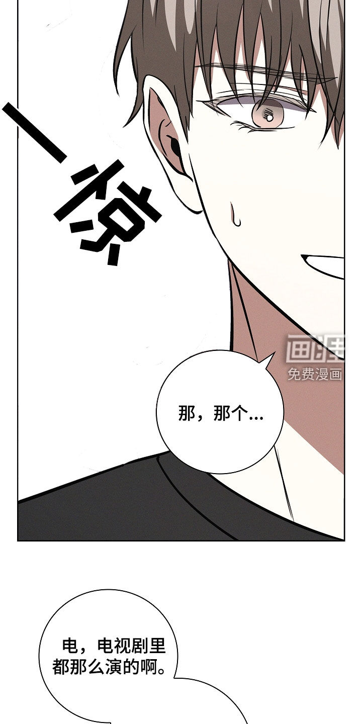 我的太子妃第28话图