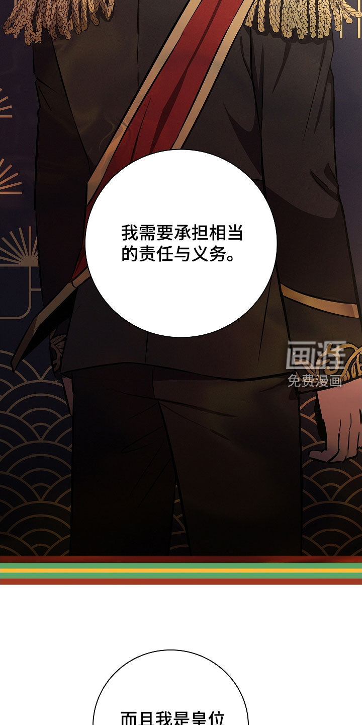 我的太子妃第28话图