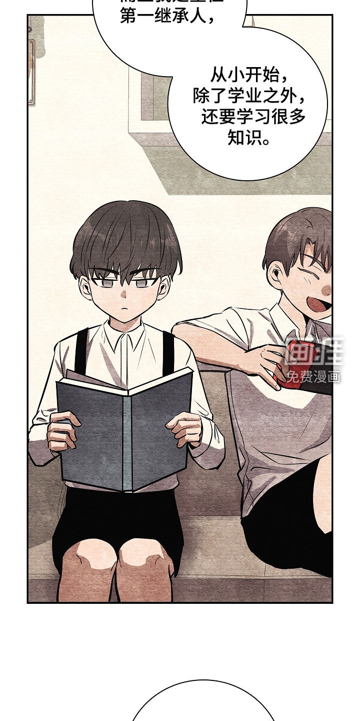 我的太子妃第28话图